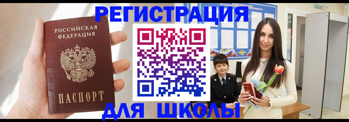 купить прописку в Абинске